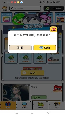 嘎嘎领皮肤 正版手机软件app截图