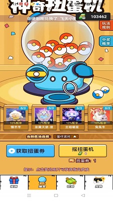 嘎嘎领皮肤 正版手机软件app截图