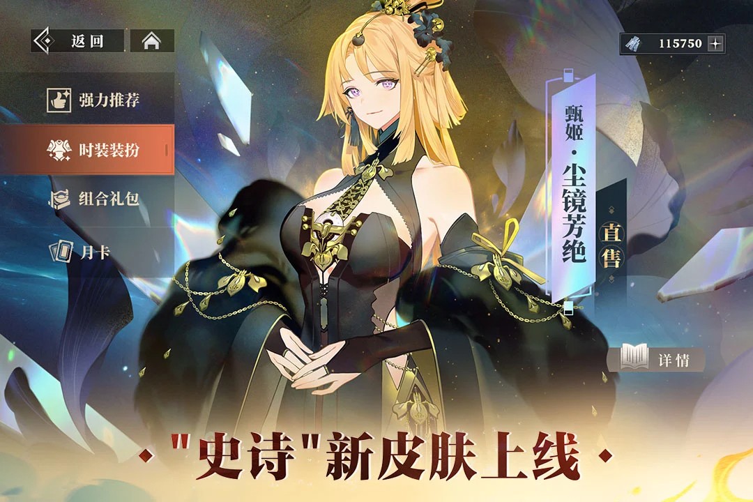 三国志幻想大陆2：枭之歌 官网版手游app截图