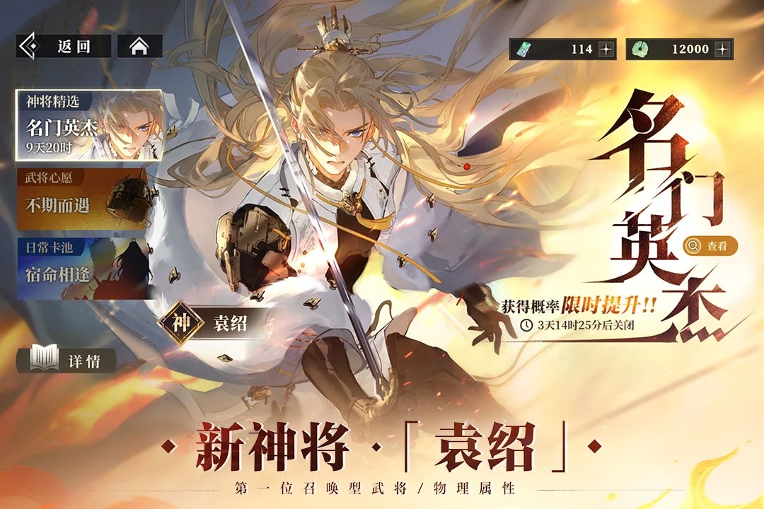 三国志幻想大陆2：枭之歌 官网版手游app截图