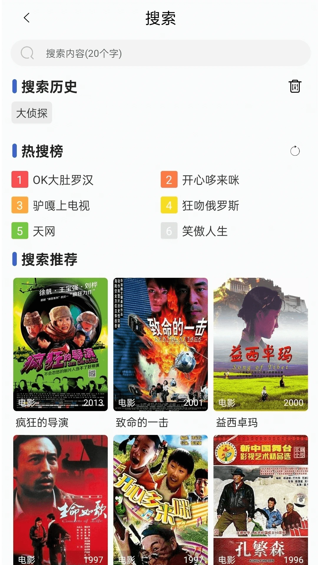 六六影视 官方正版手机软件app截图