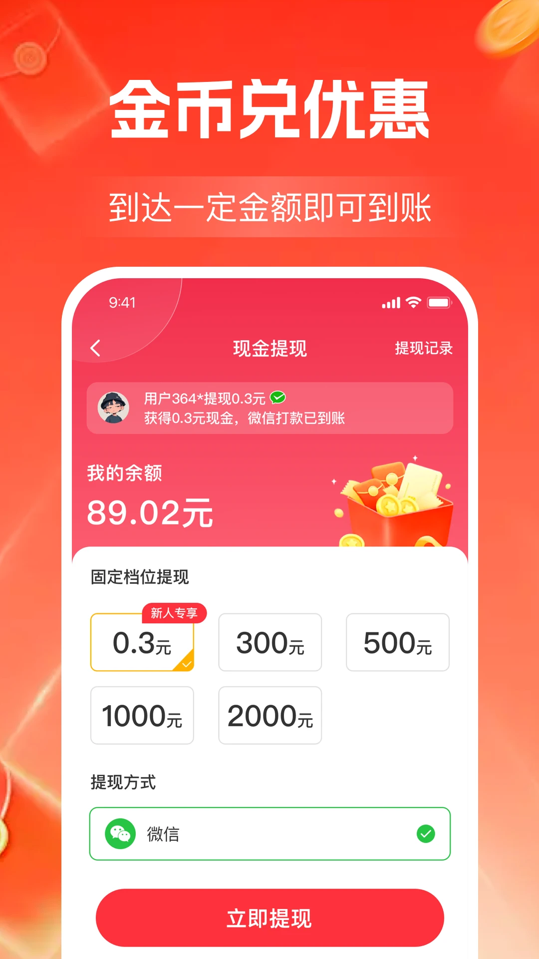 看视频赚零钱手机软件app截图