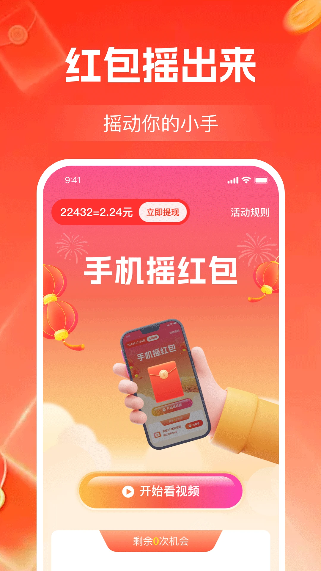 看视频赚零钱手机软件app截图