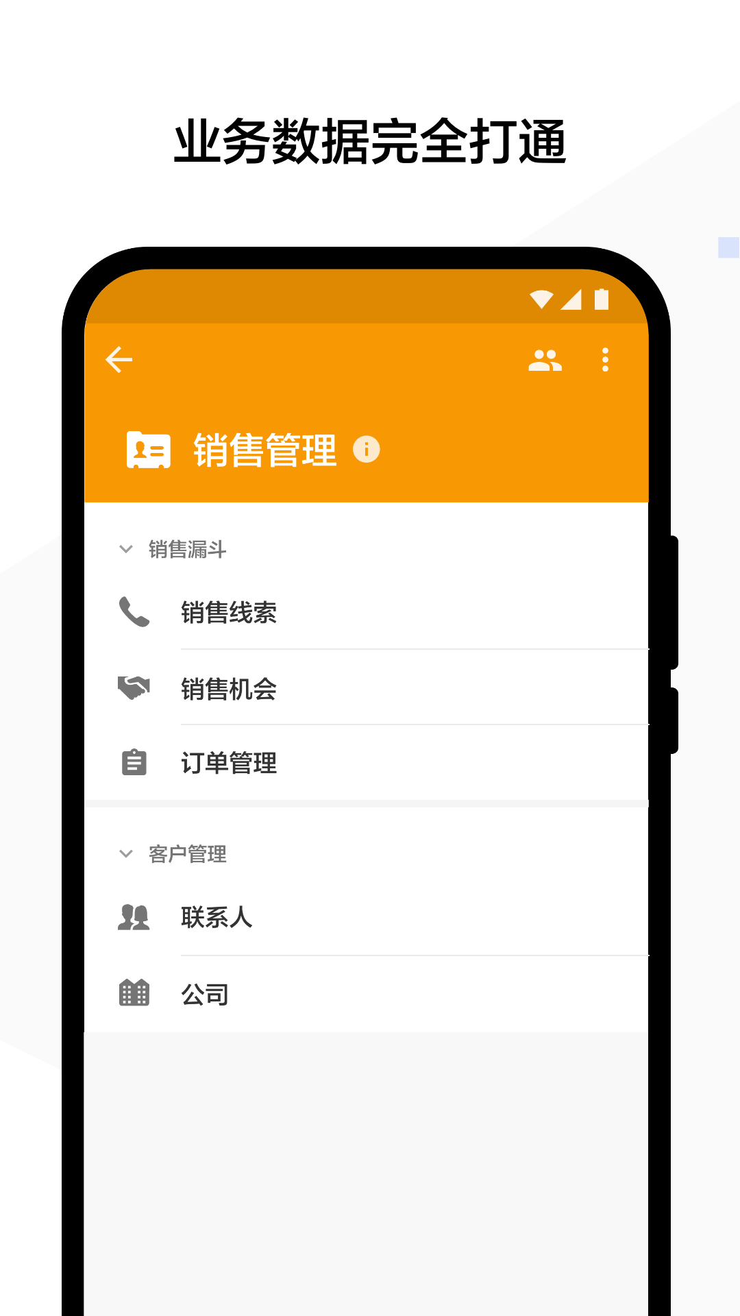 明道云手机软件app截图