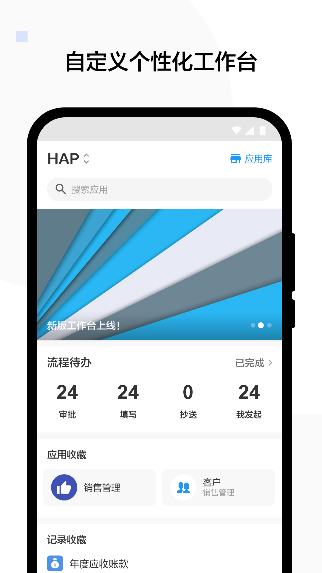 明道云手机软件app截图