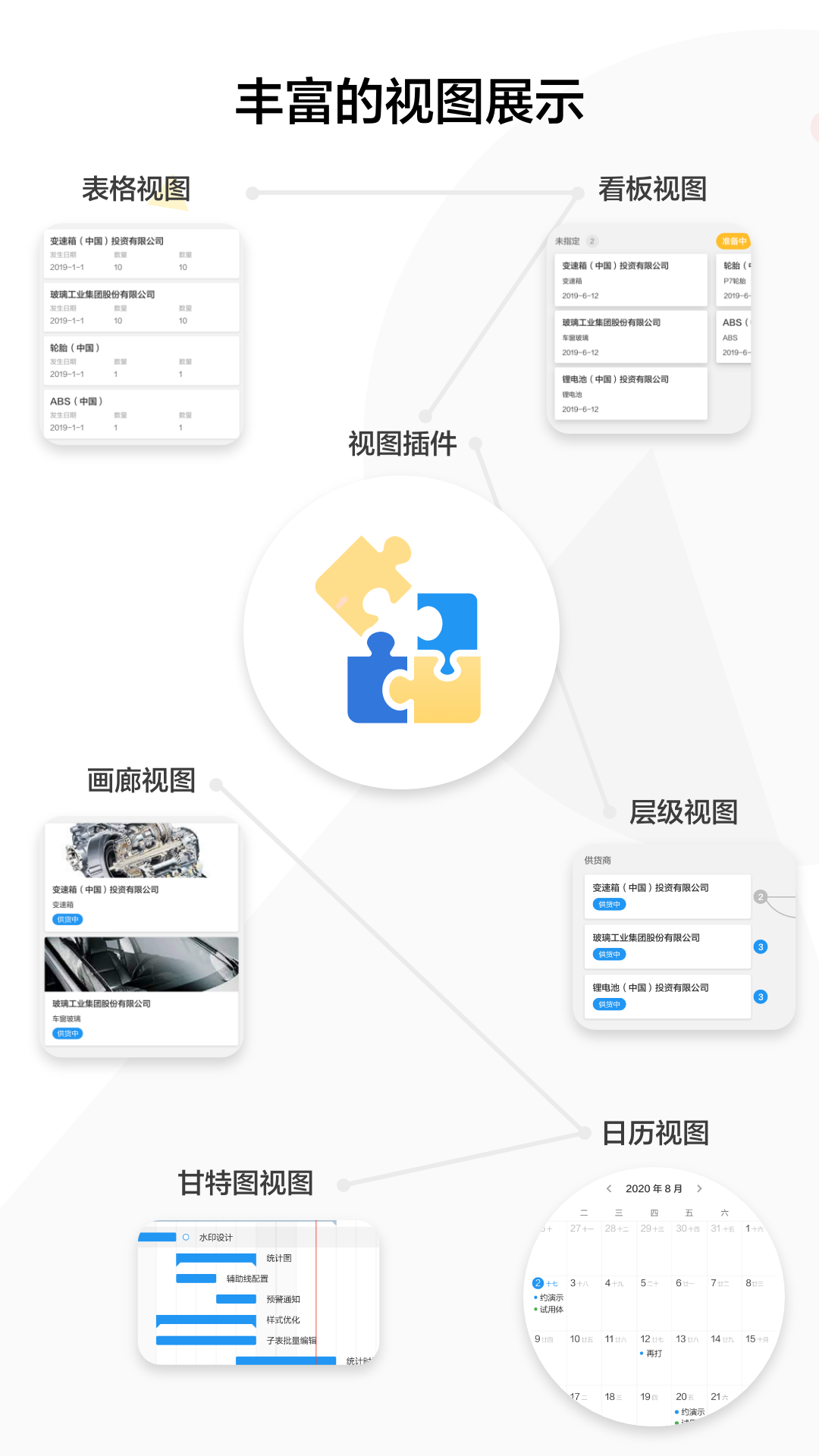明道云手机软件app截图
