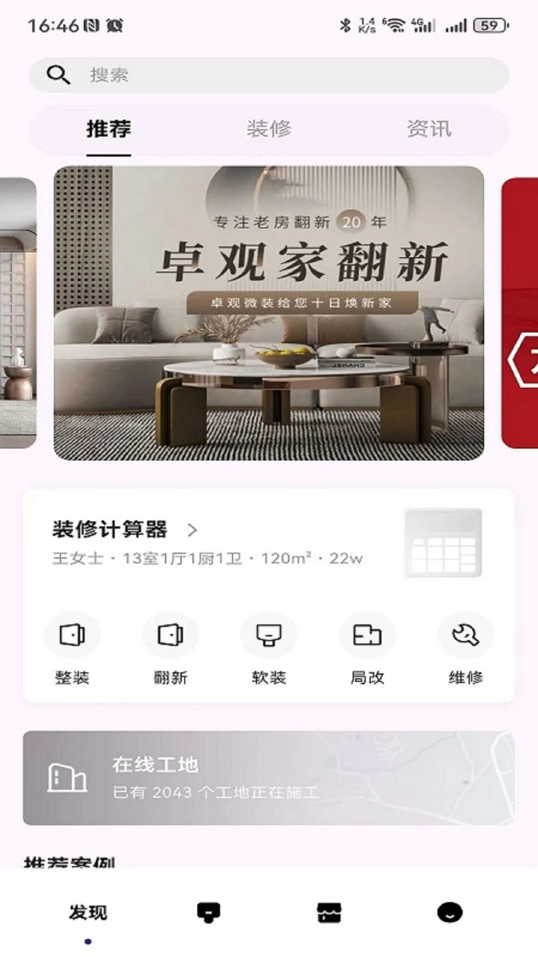 极家汇手机软件app截图
