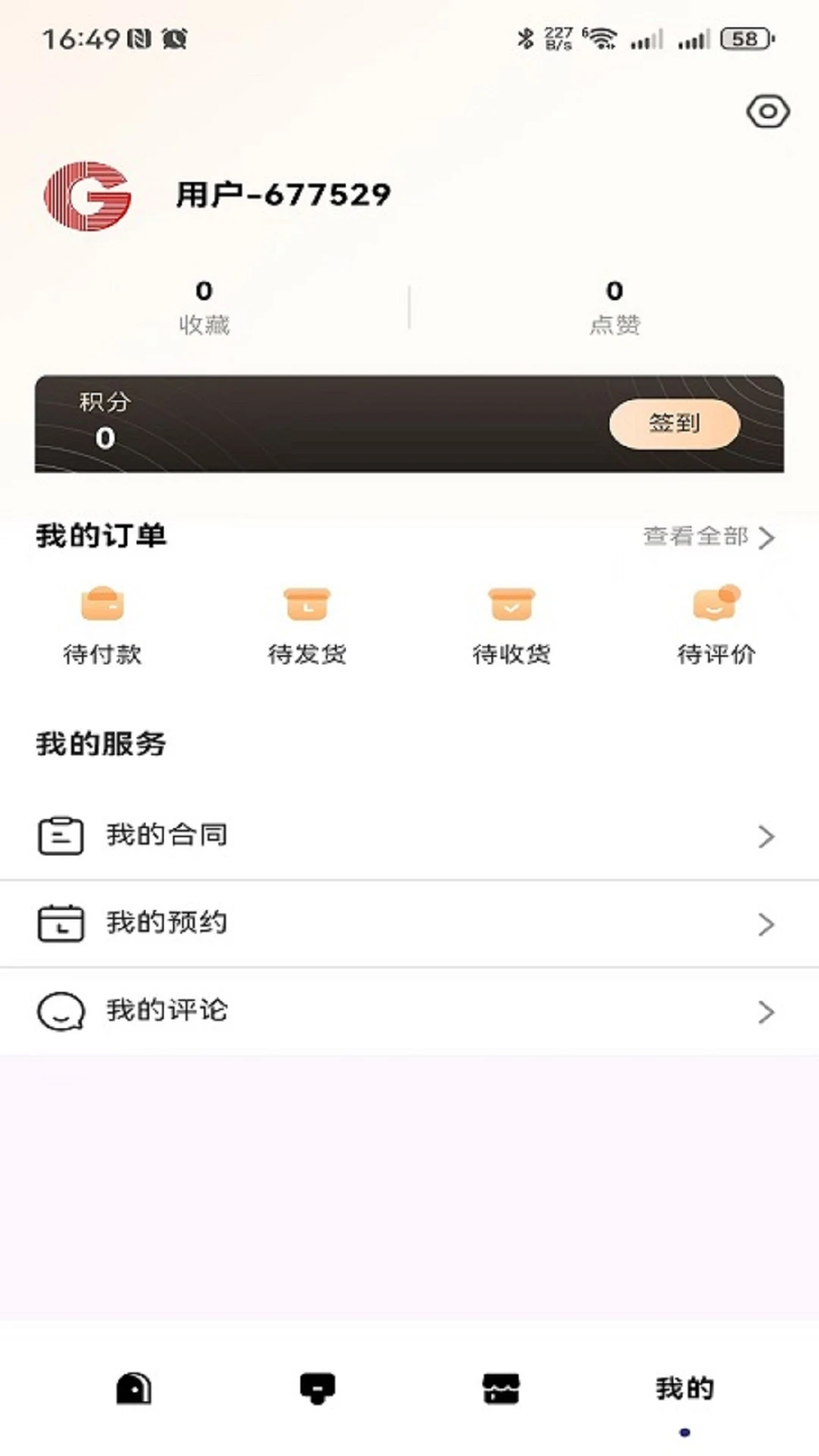 极家汇手机软件app截图