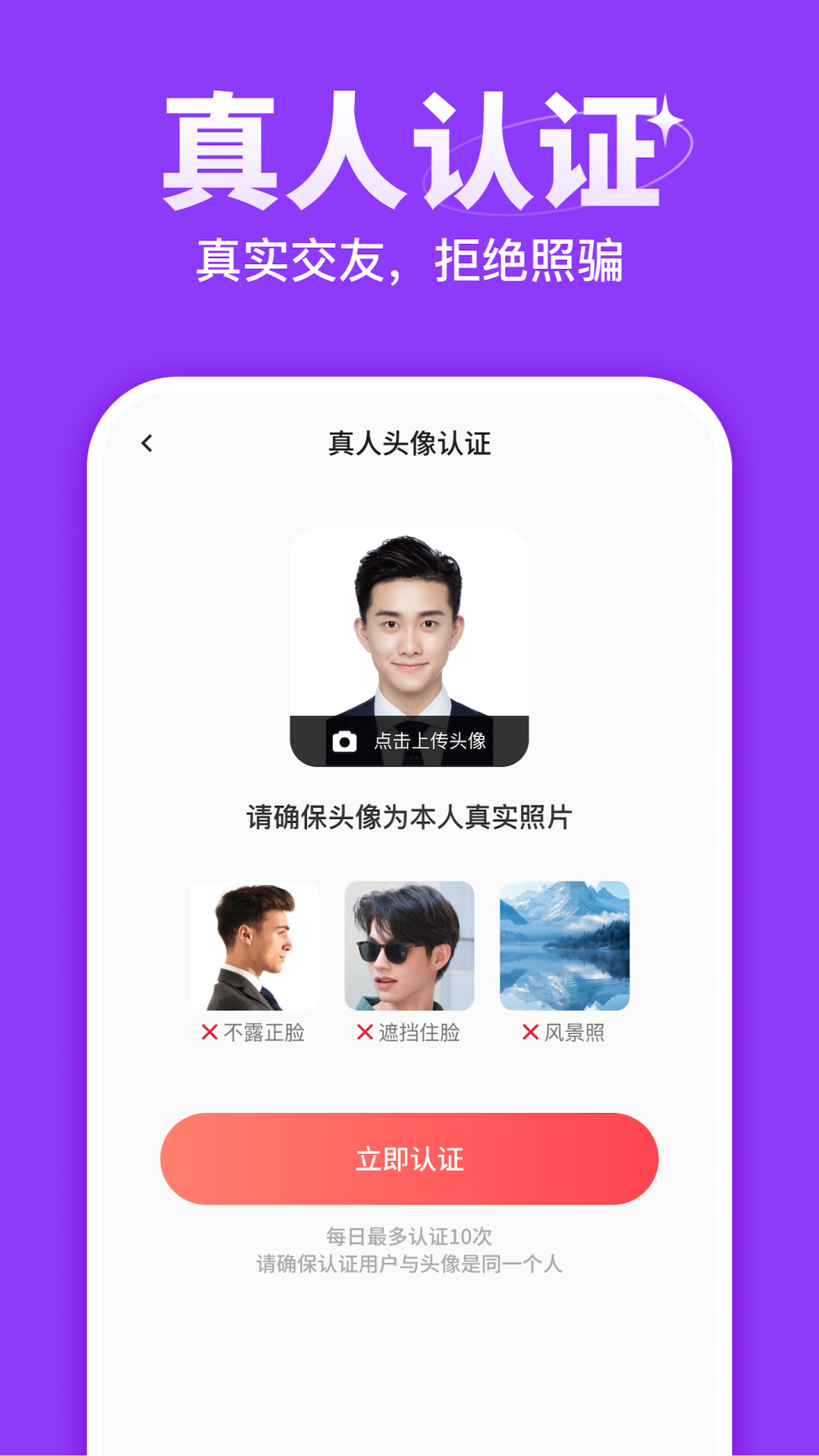 心聚手机软件app截图