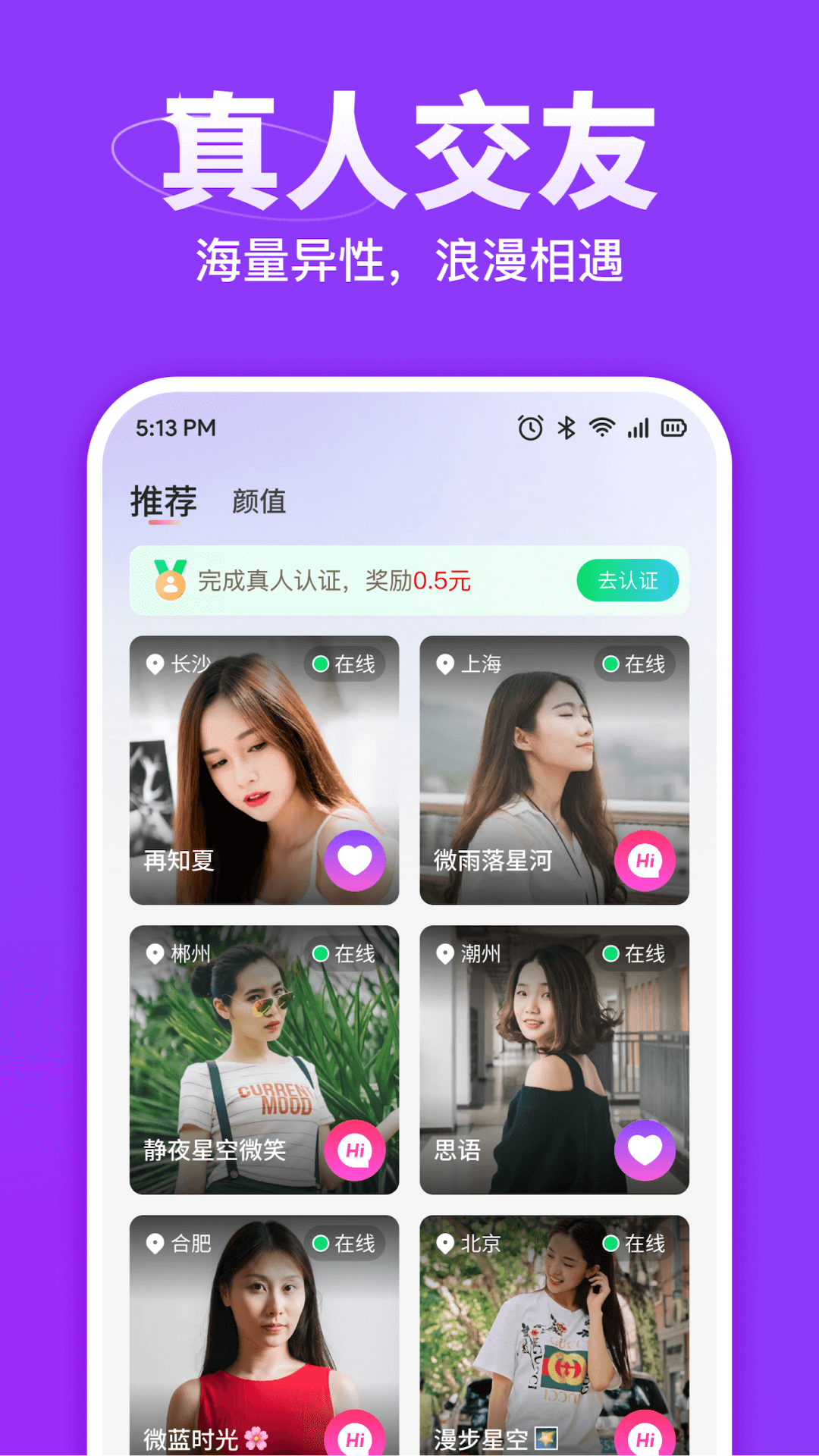 心聚手机软件app截图