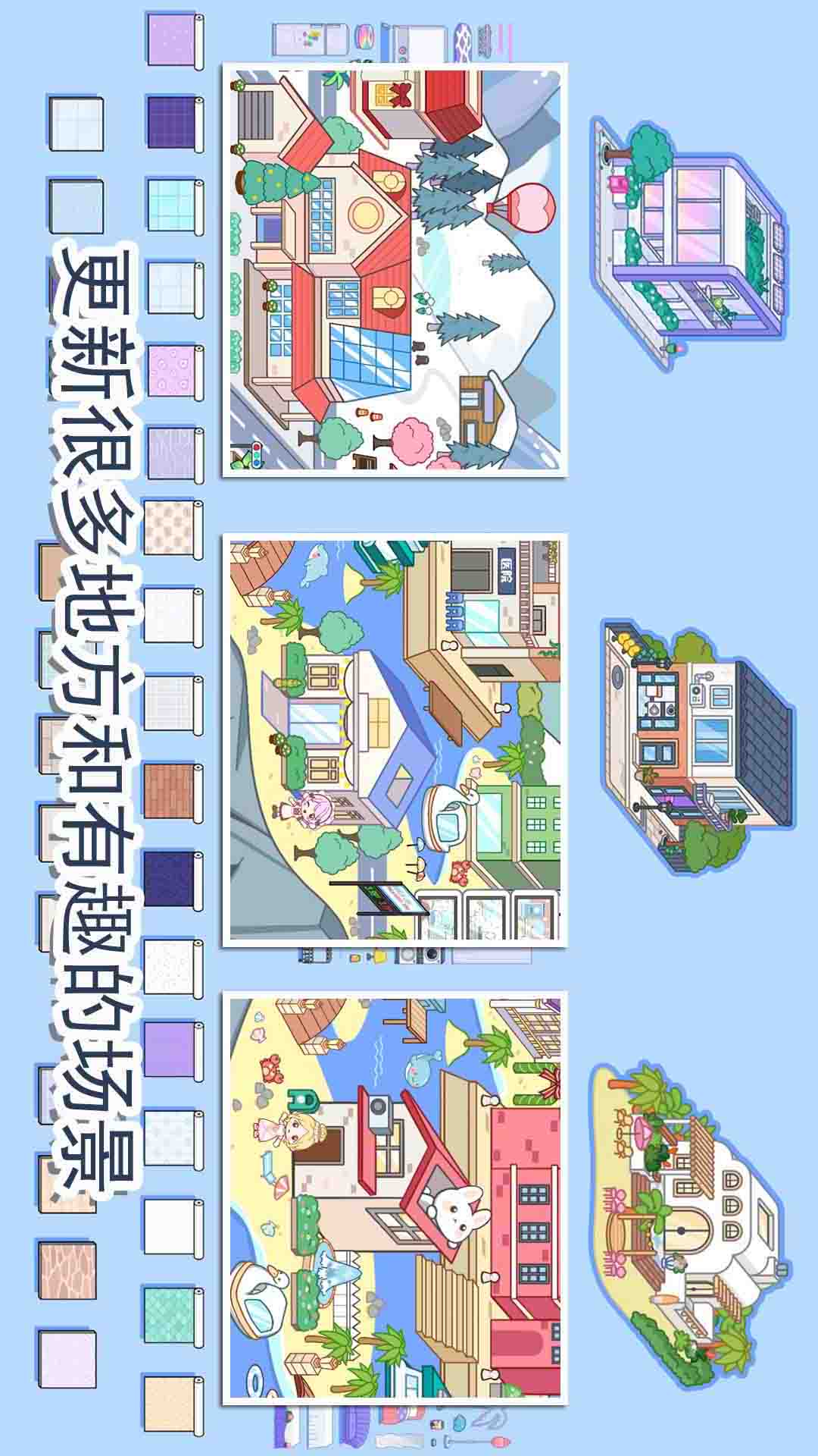 模拟世界小镇手游app截图