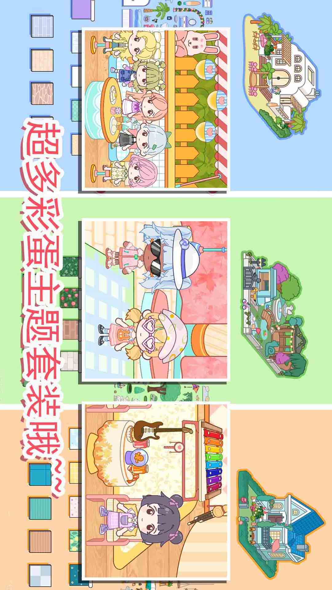 模拟世界小镇手游app截图