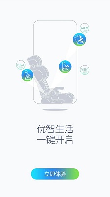 母婴智控中心手机软件app截图