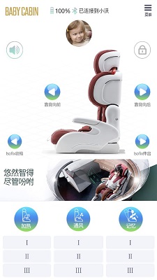 母婴智控中心手机软件app截图