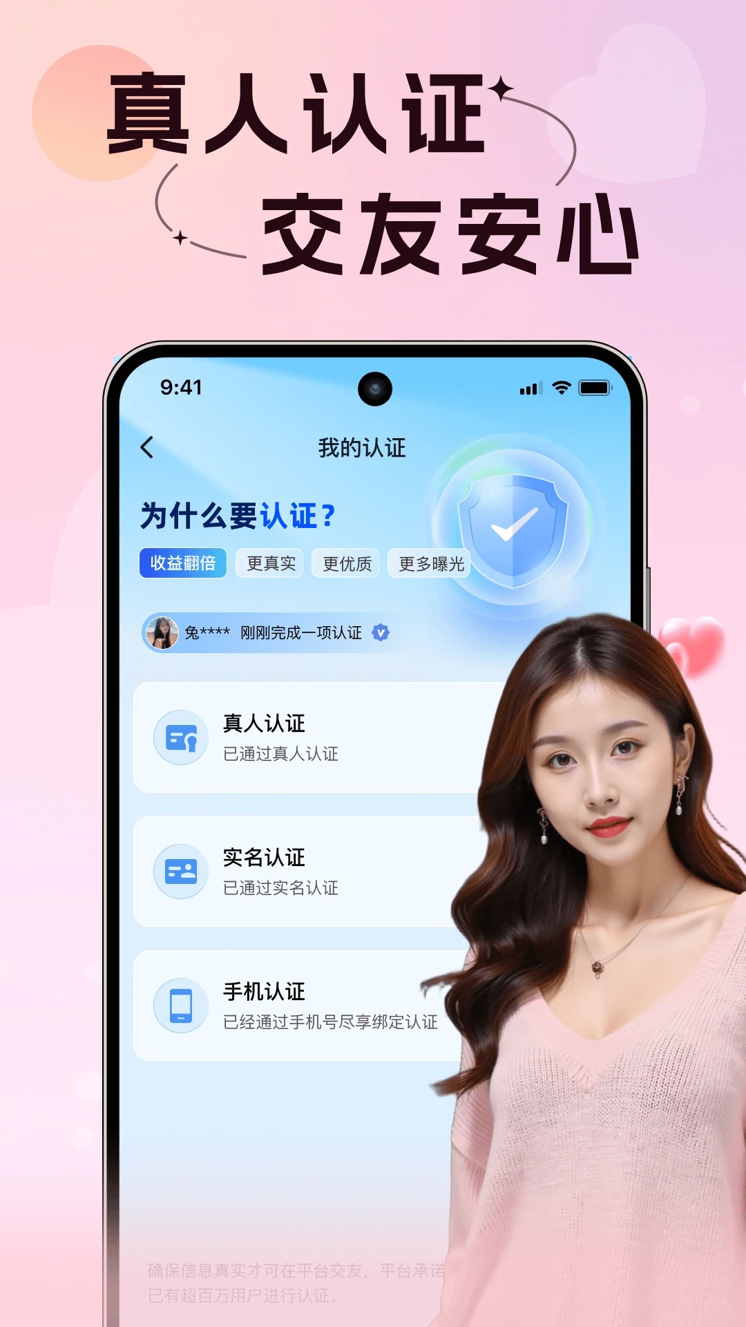 附近初聊手机软件app截图