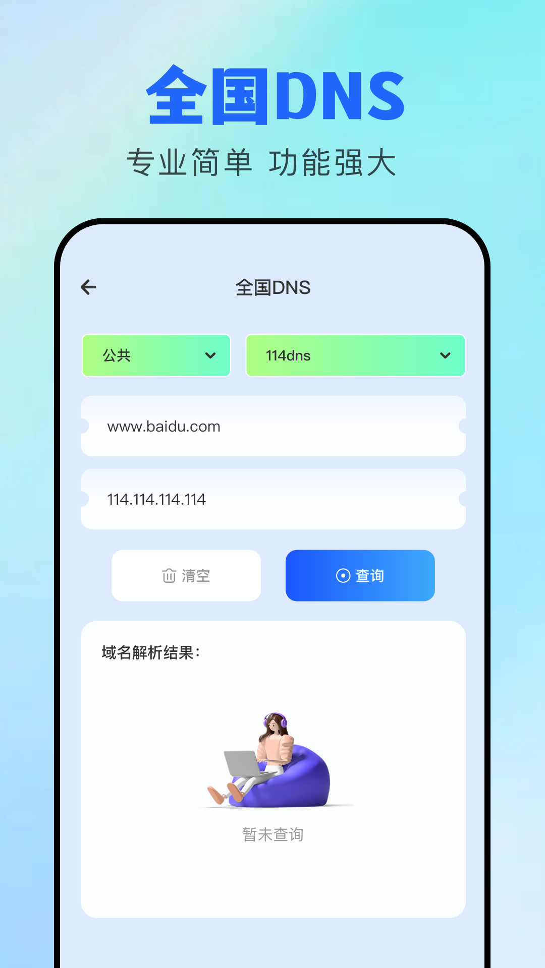 暴喵手机软件app截图