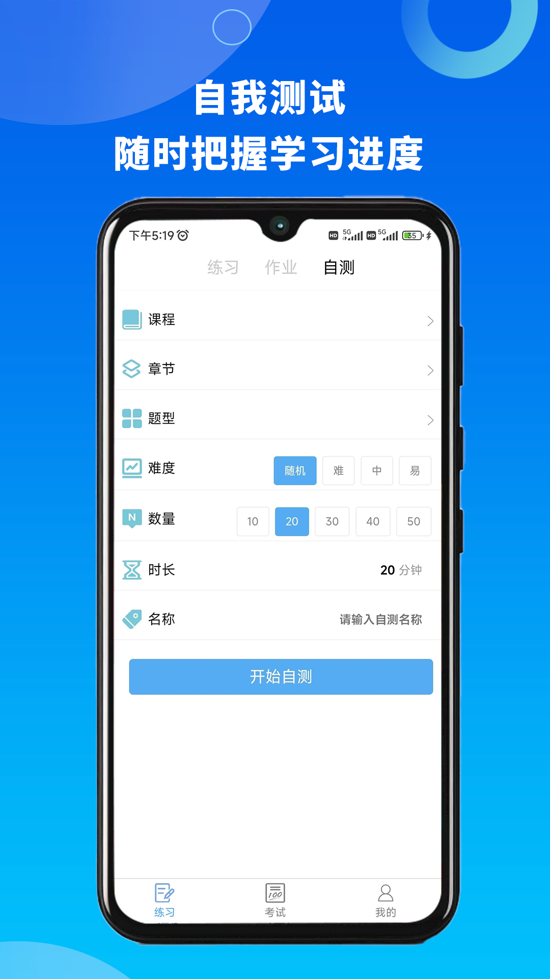 融智云考手机软件app截图