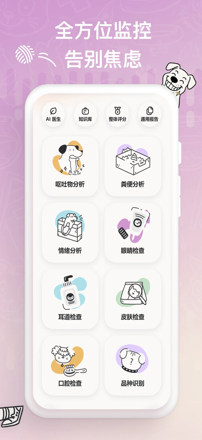 petpix手机软件app截图