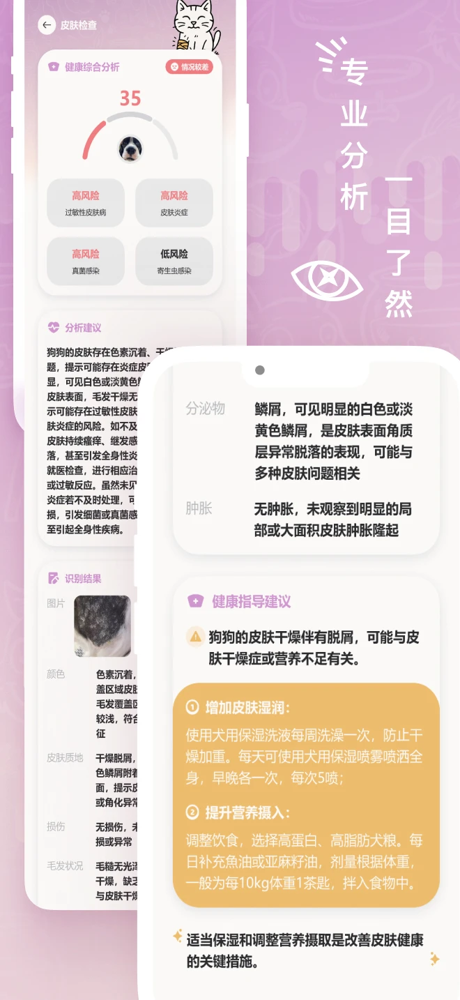 petpix手机软件app截图