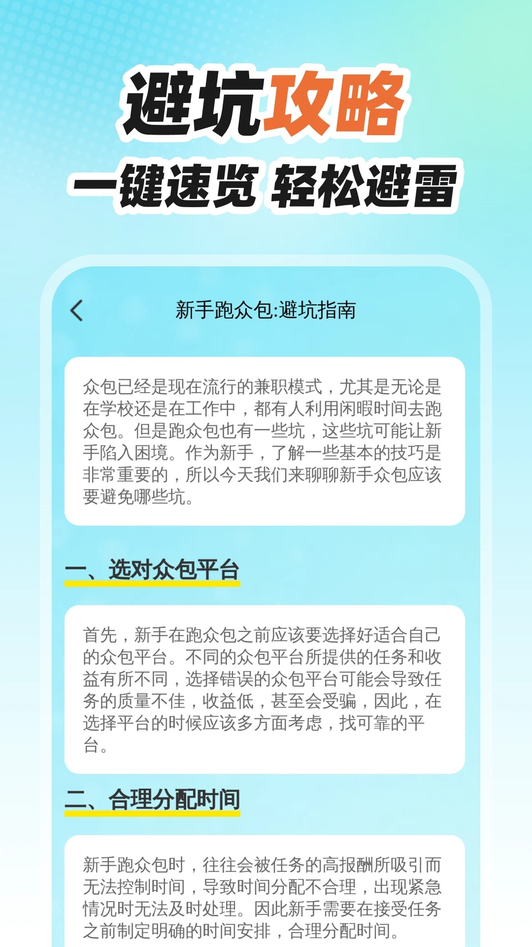 外卖众包骑手手机软件app截图