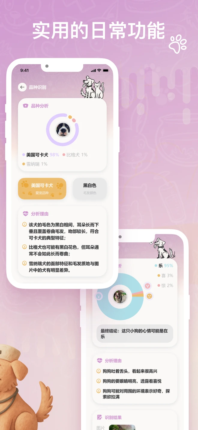 petpix手机软件app截图