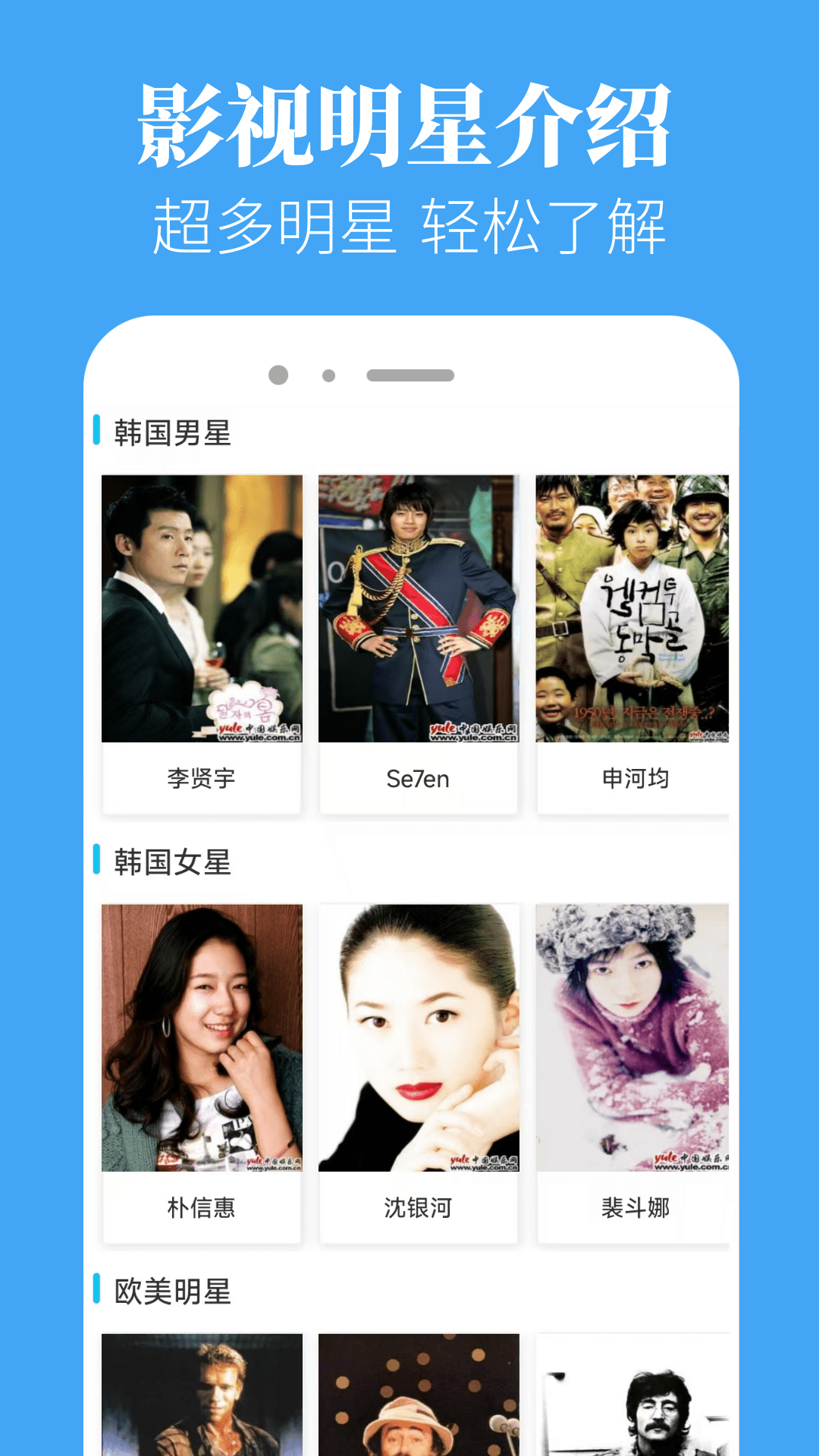 香葱手机软件app截图