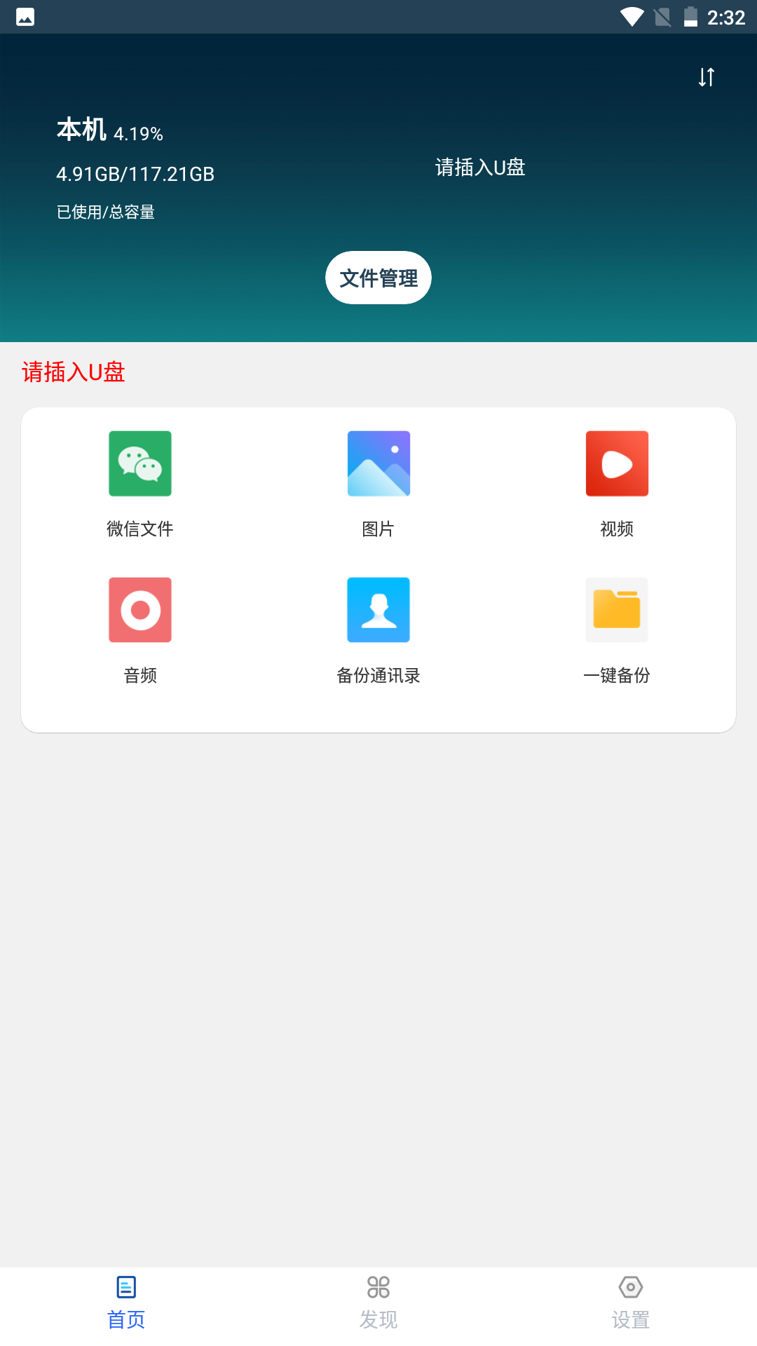 移速手机软件app截图