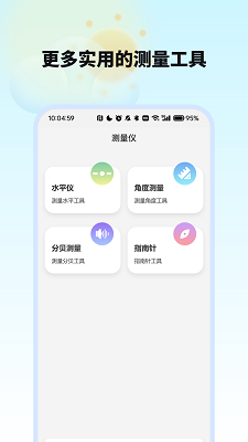 室内外温度计手机软件app截图