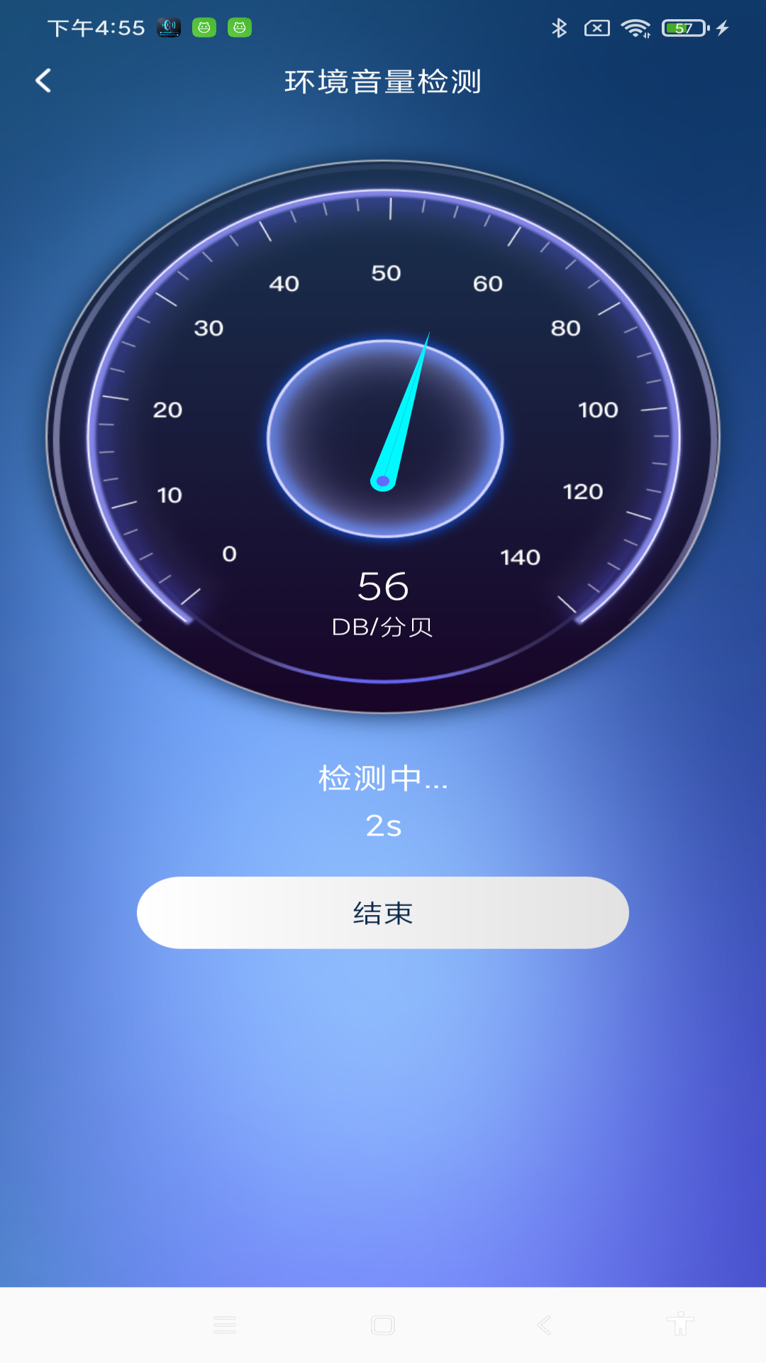 智能音量控制器手机软件app截图