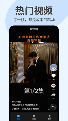趣刷短视频手机软件app截图