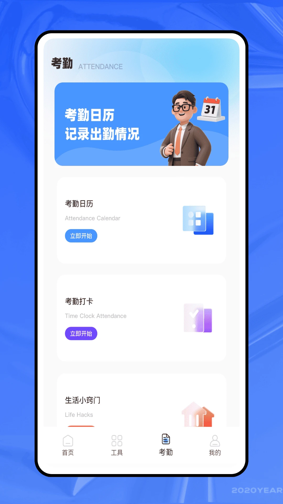 移动云办公手机软件app截图