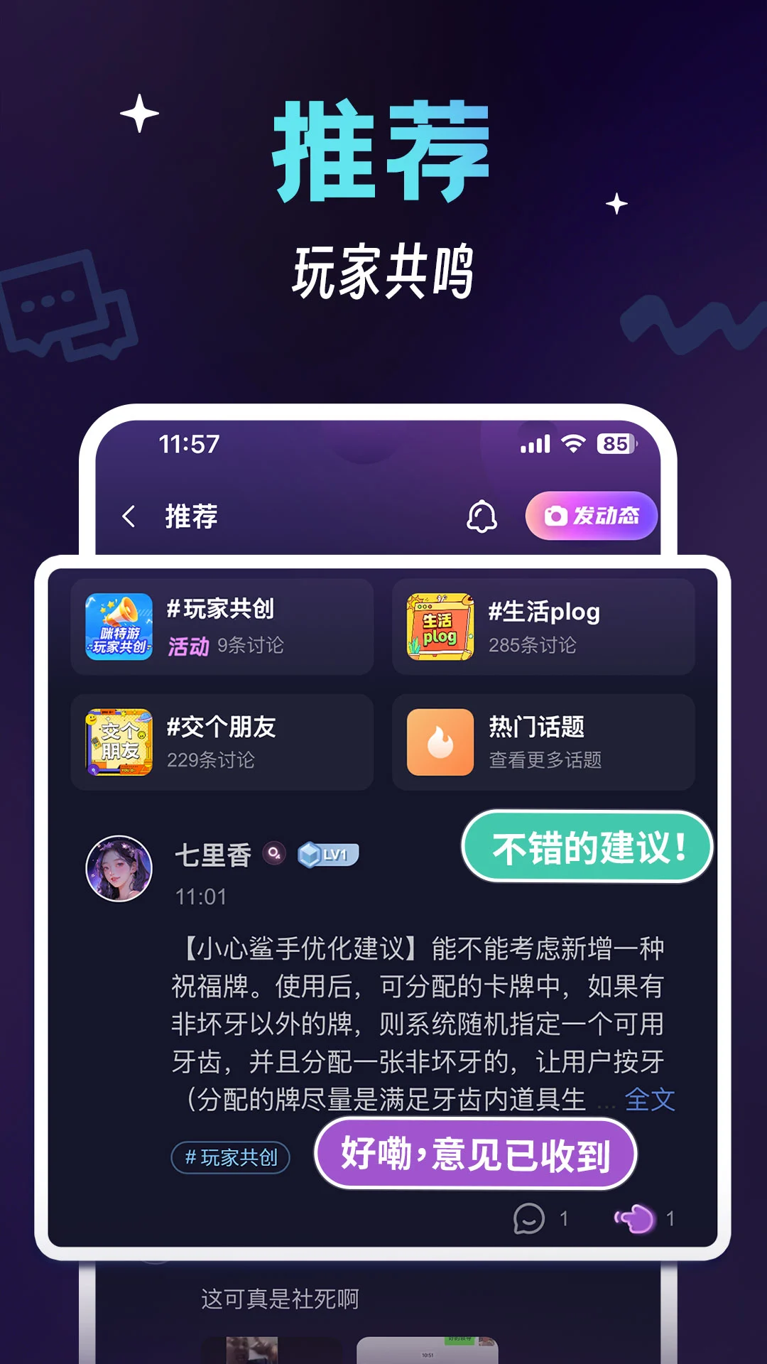 派搭搭手机软件app截图