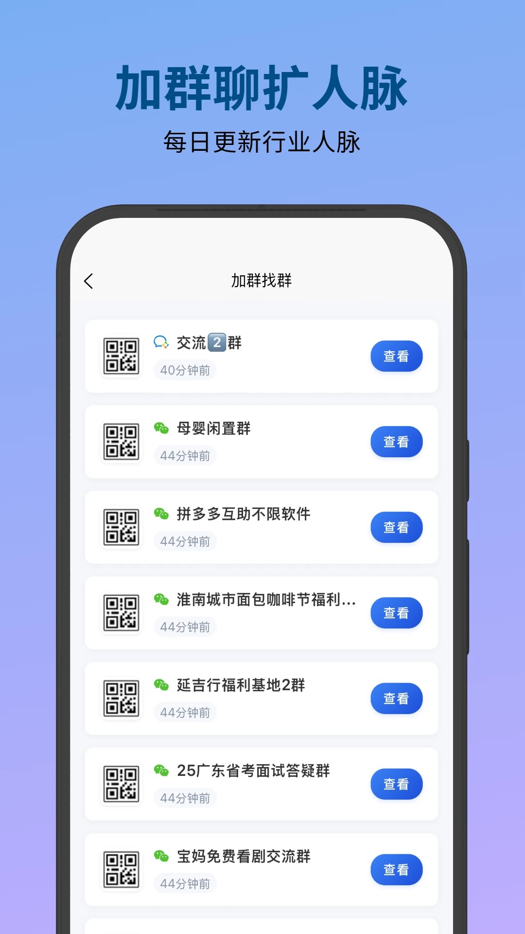 必集客手机软件app截图