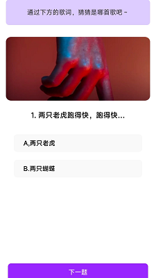 猜歌我最牛手游app截图