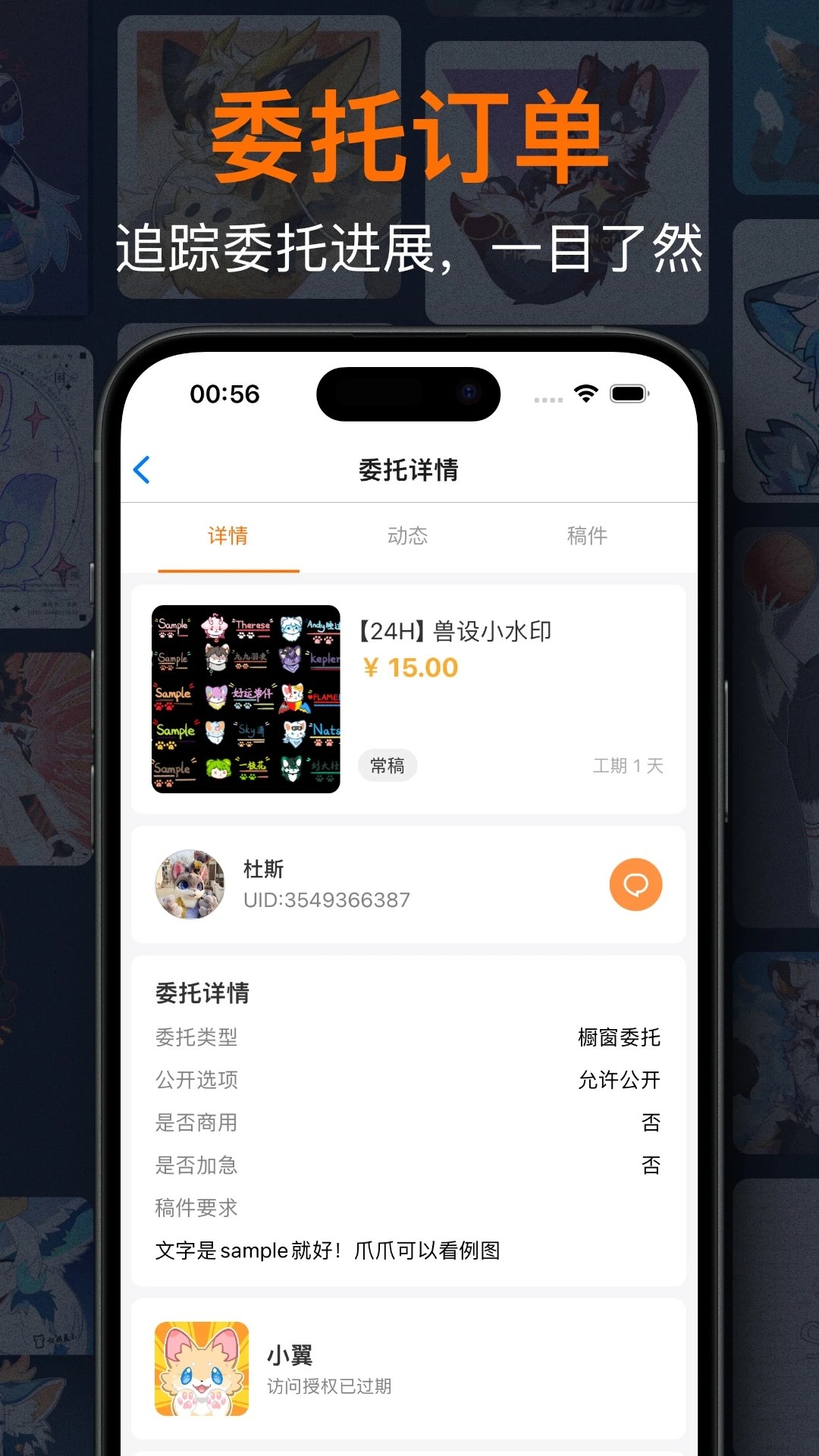 兽聚汇手机软件app截图
