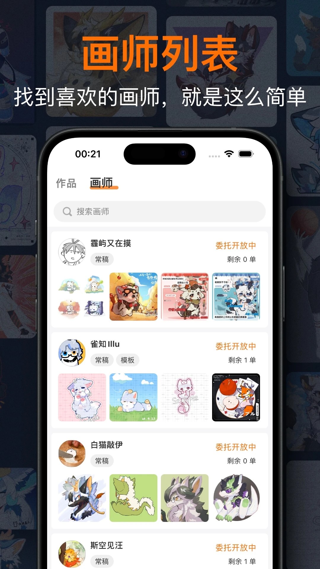 兽聚汇手机软件app截图