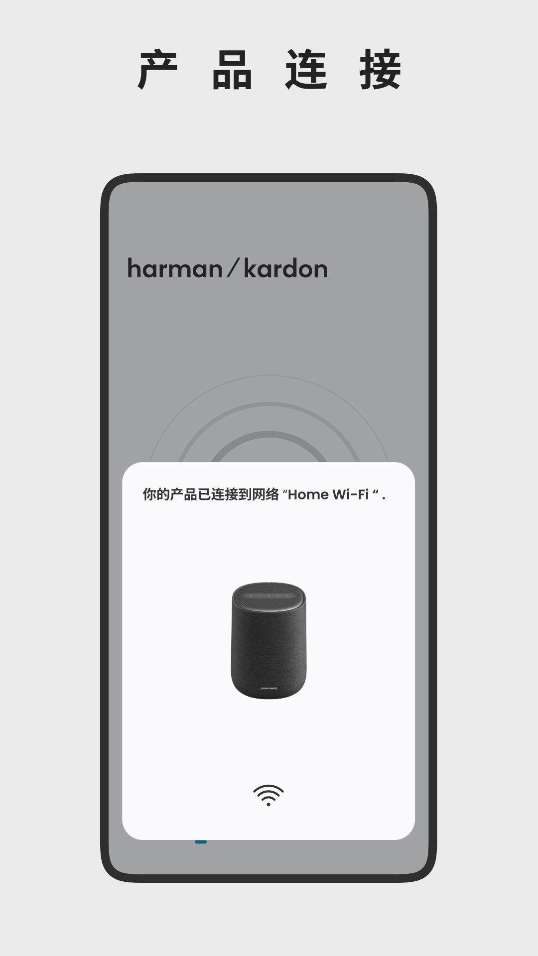 Harman Kardon One手机软件app截图
