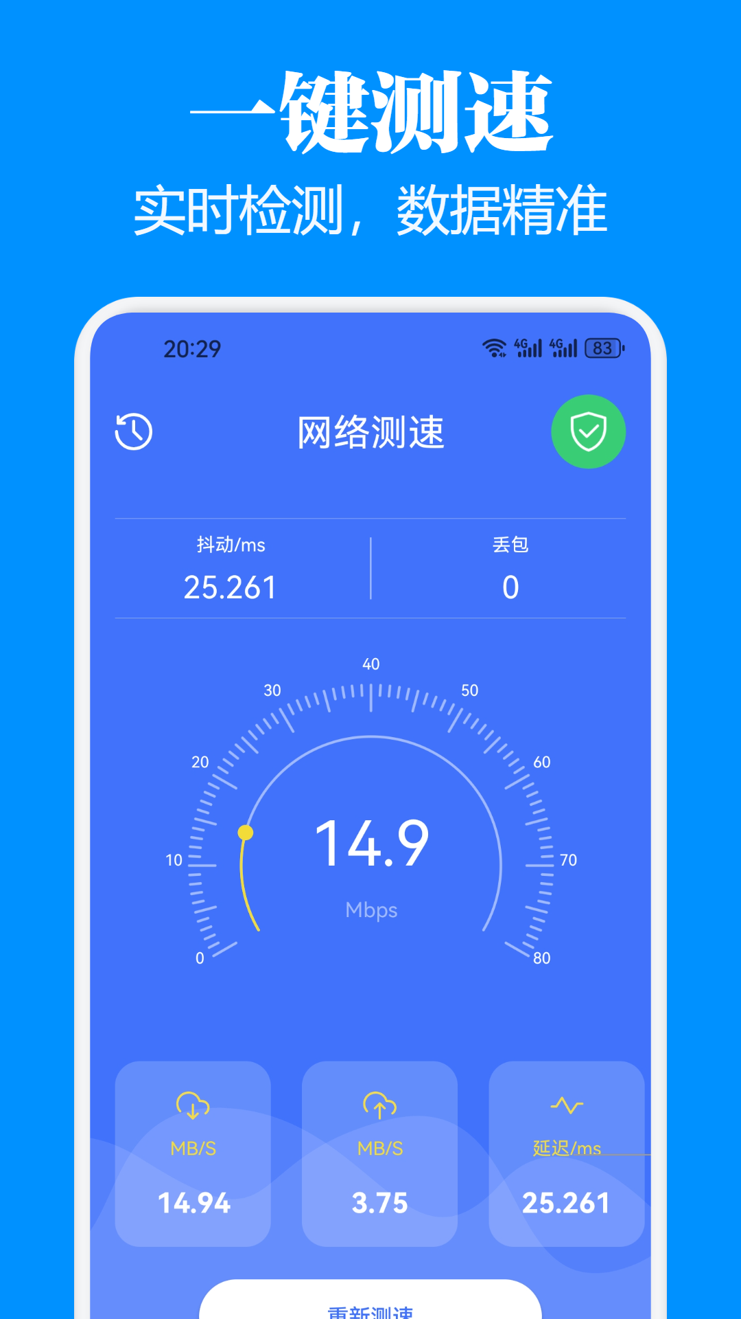 WF万能连接钥匙手机软件app截图