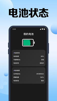 万能WiFi速连手机软件app截图