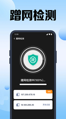 万能WiFi速连手机软件app截图