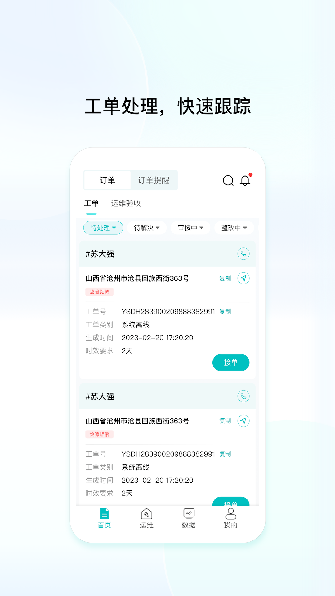创维民乐手机软件app截图
