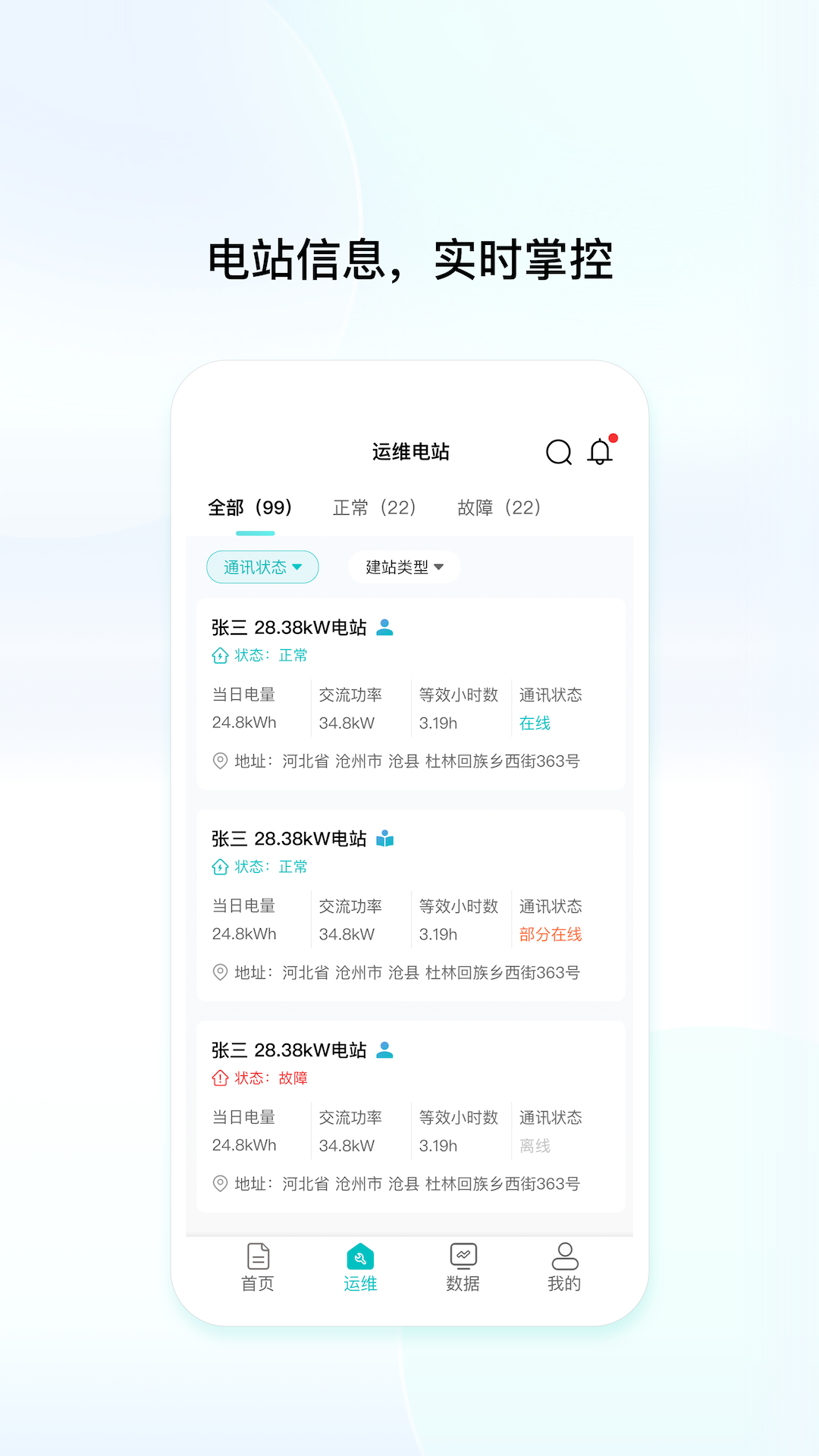 创维民乐手机软件app截图