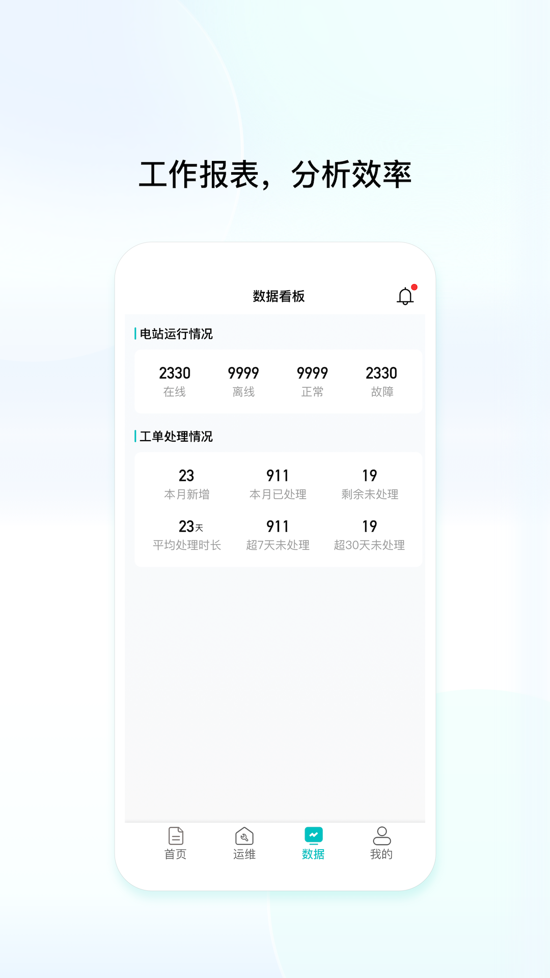 创维民乐手机软件app截图