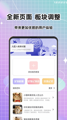 猫语Speaker手机软件app截图