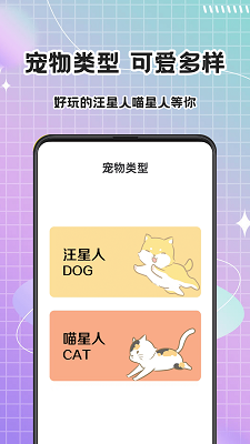 猫语Speaker手机软件app截图