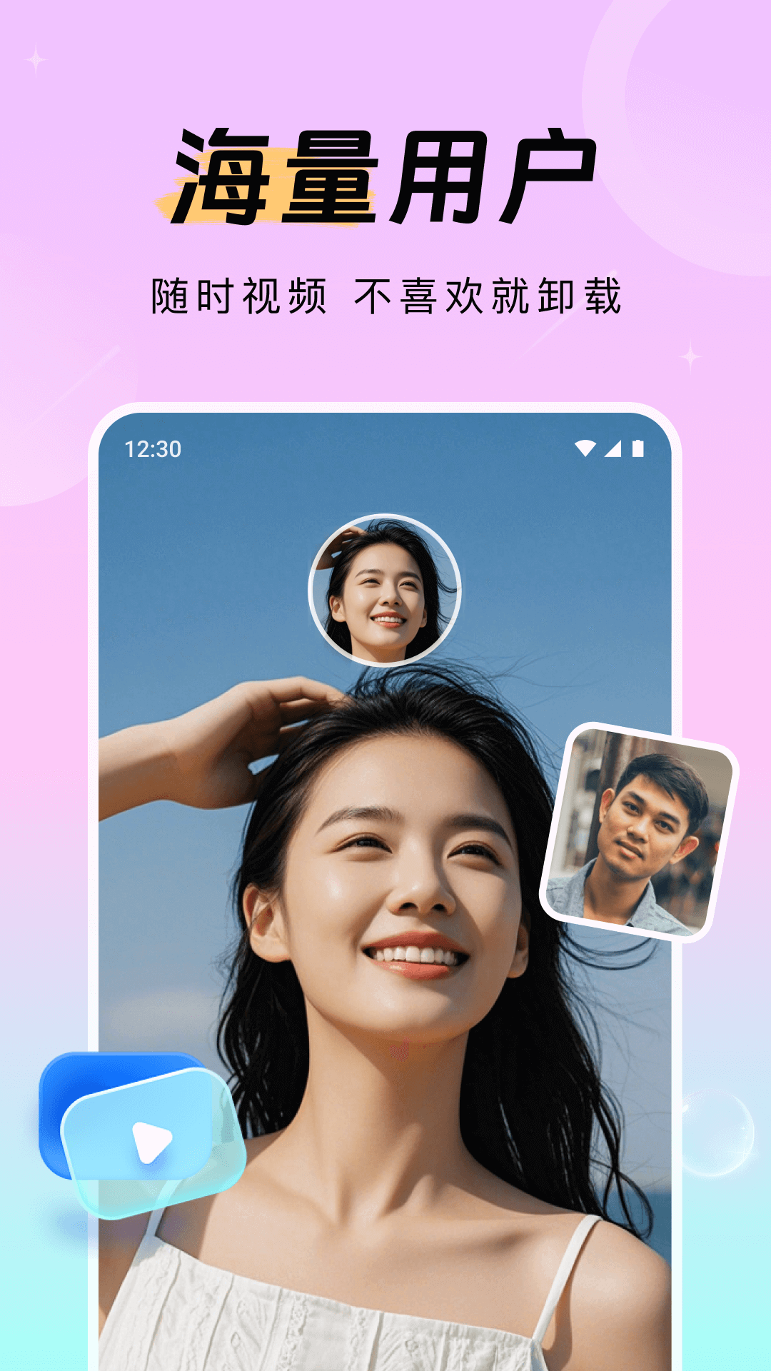 等盼手机软件app截图