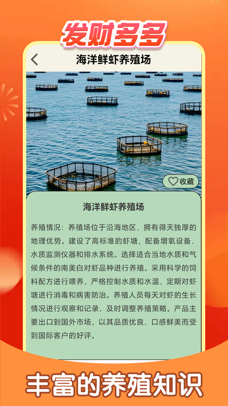 发财多多手机软件app截图