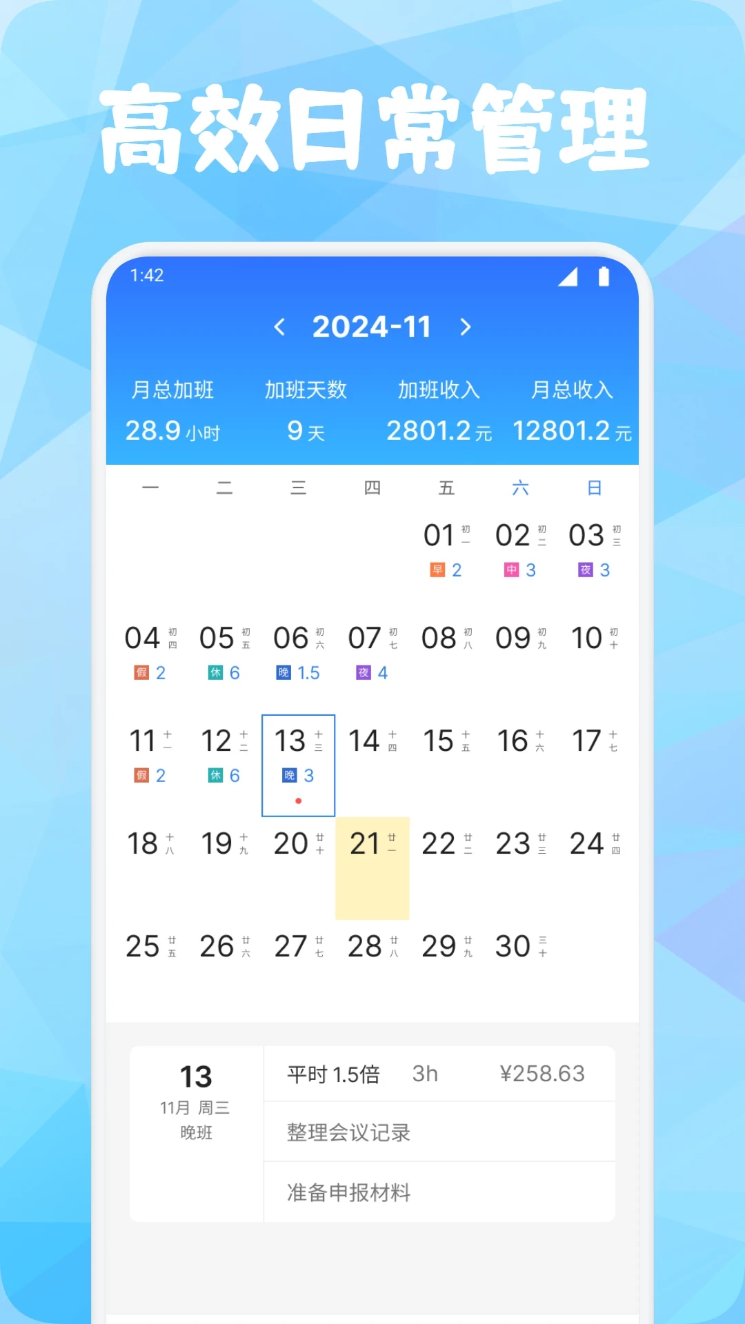 灵工打卡手机软件app截图