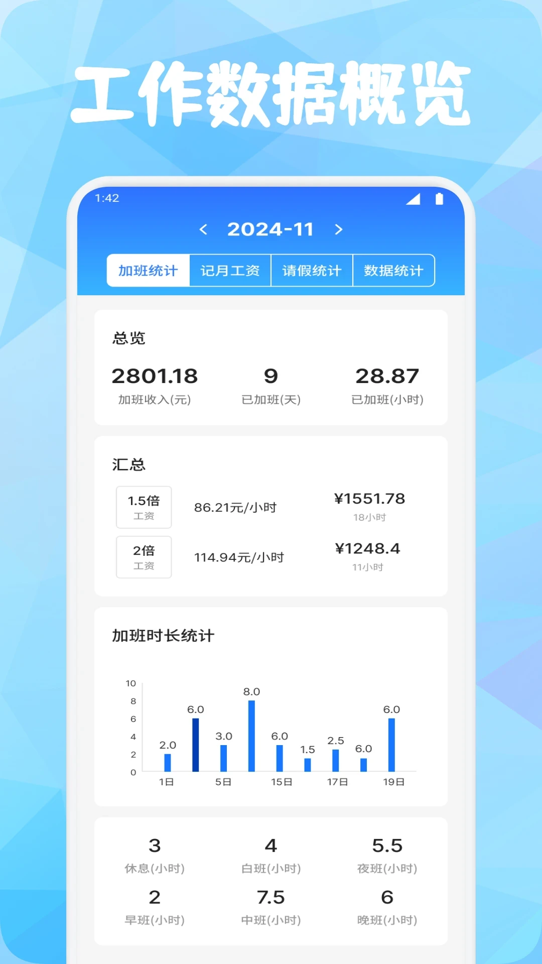 灵工打卡手机软件app截图