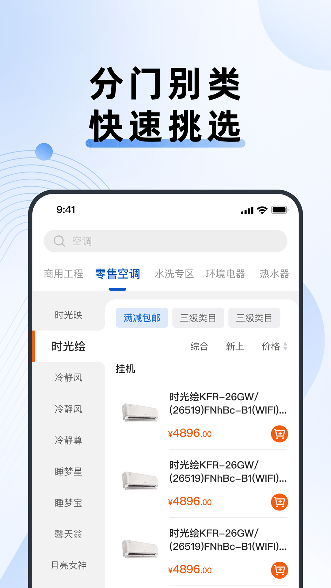 格力网批手机软件app截图